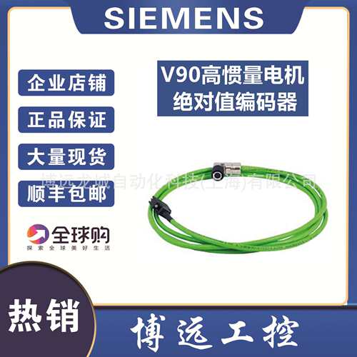 6FX3002-2DB10-1AD0/1AF0/1AH0/1BA0/1BF0/1CA0 V90绝对值编码器