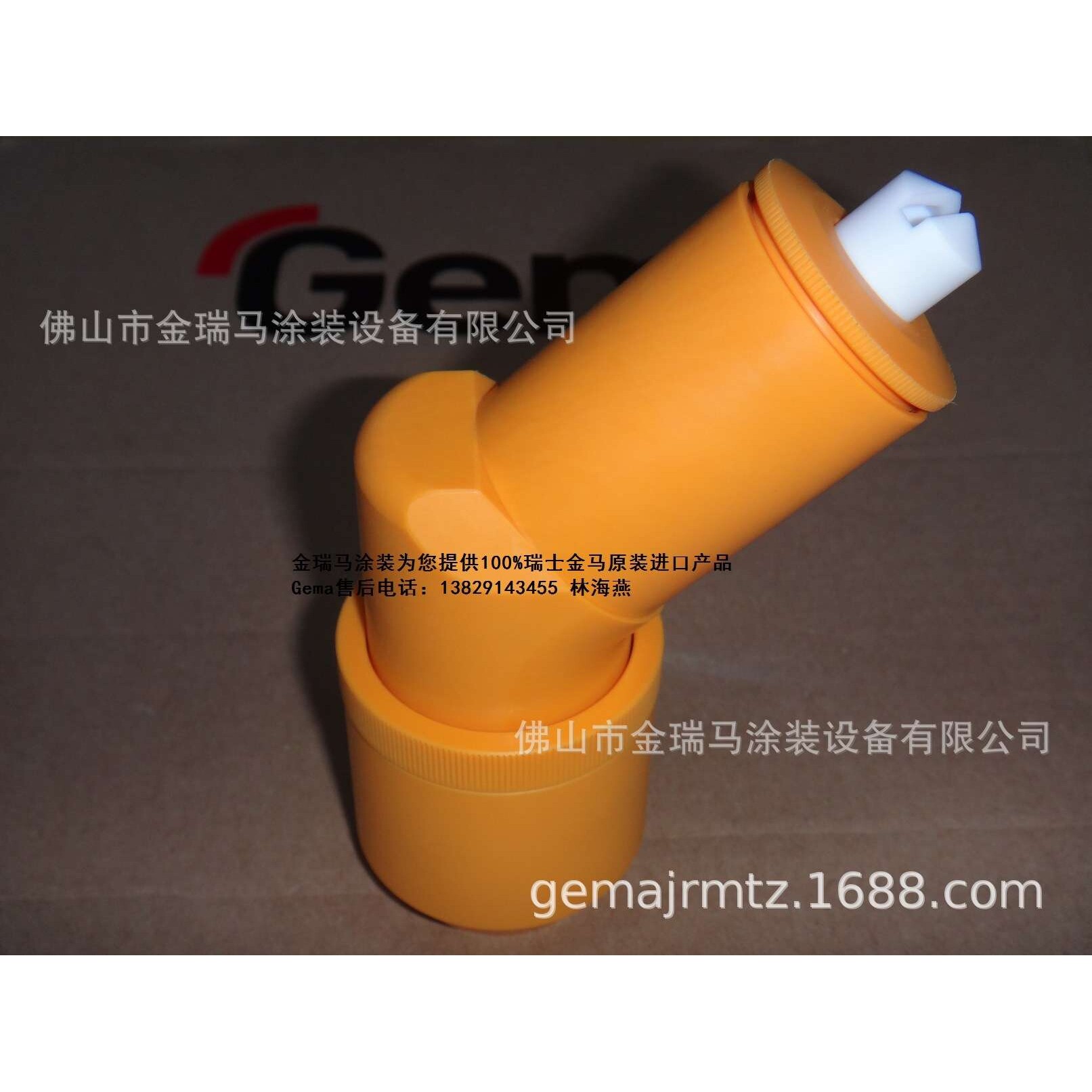 供应瑞士金马GA02 Angle nozzle - PA01-45° 角度喷嘴 金马弯头