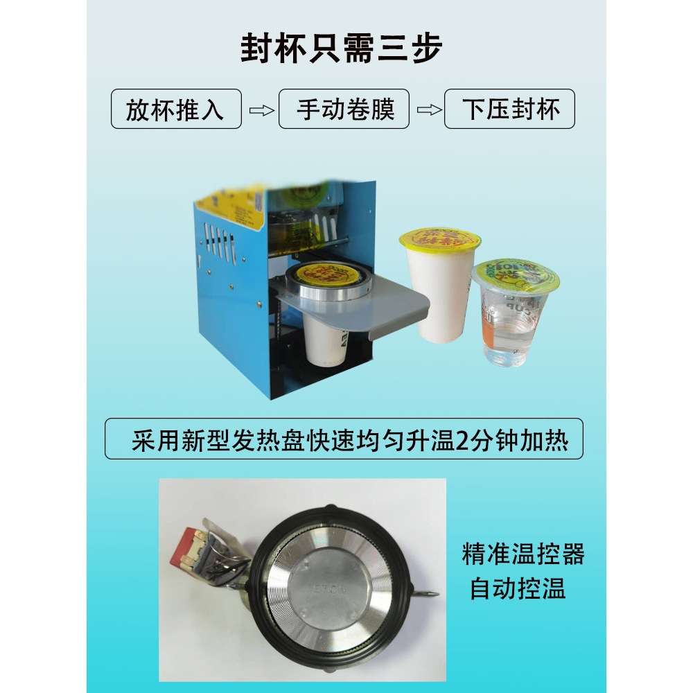 豆浆封口机商用小型压膜机饮料塑料手动早餐粥稀饭奶茶封杯机器