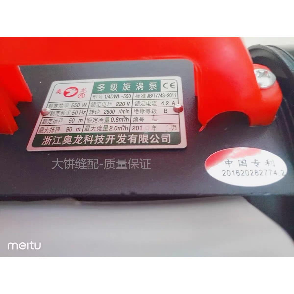 奥龙1/4W-220/多级旋涡泵电热蒸汽发生器锅炉配件高压水泵550