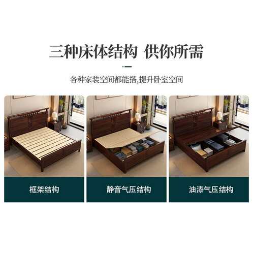 新款乌金木新中式实木床卧室双人床新婚主卧1.8m气压高箱储物大床