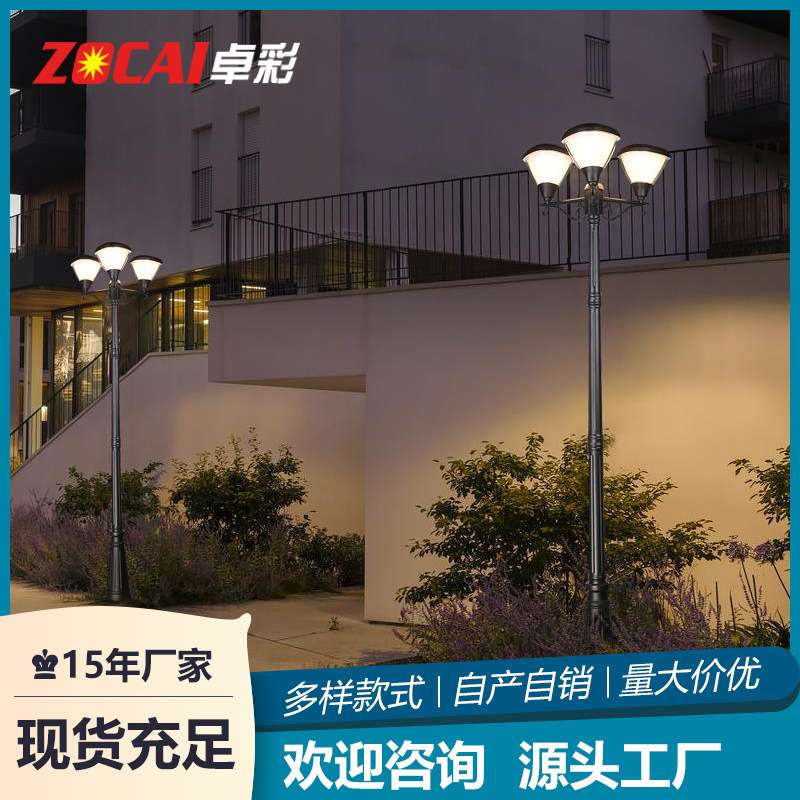 太阳能庭院灯家用院子户外防水花园别墅室外led接电双头照明路灯