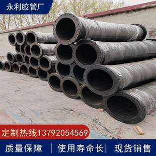 大口径法兰式疏浚胶管挖泥船用高耐磨高压胶管