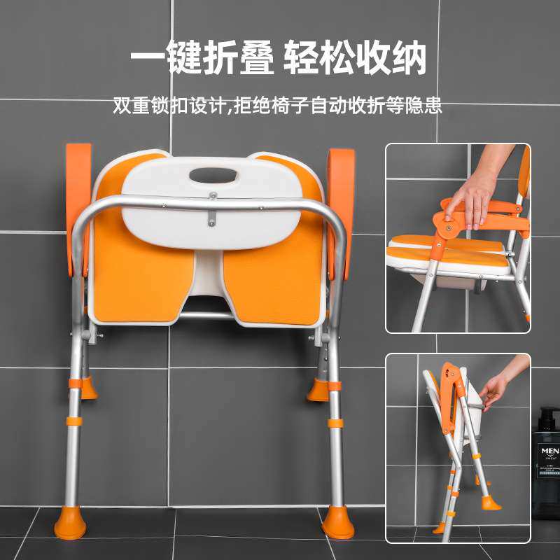 吉乐佳U型坐板折叠洗澡椅老人浴室沐浴椅老年人洗澡专用椅