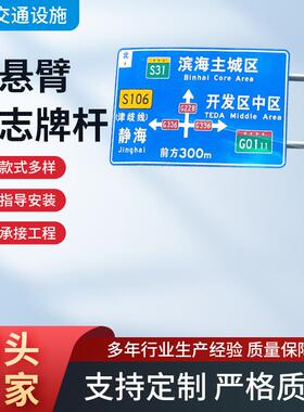 标志杆厂家供应 单悬交通标志杆道路F型杆标志牌立柱指示牌杆休
