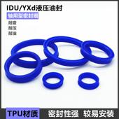 489 IDU轴用YXd液压油缸油封Y型密封圈420 474 465 444 450