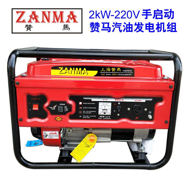 赞马2.5kW汽油发电机组220V单相手启动低油耗家用小型防汛应急