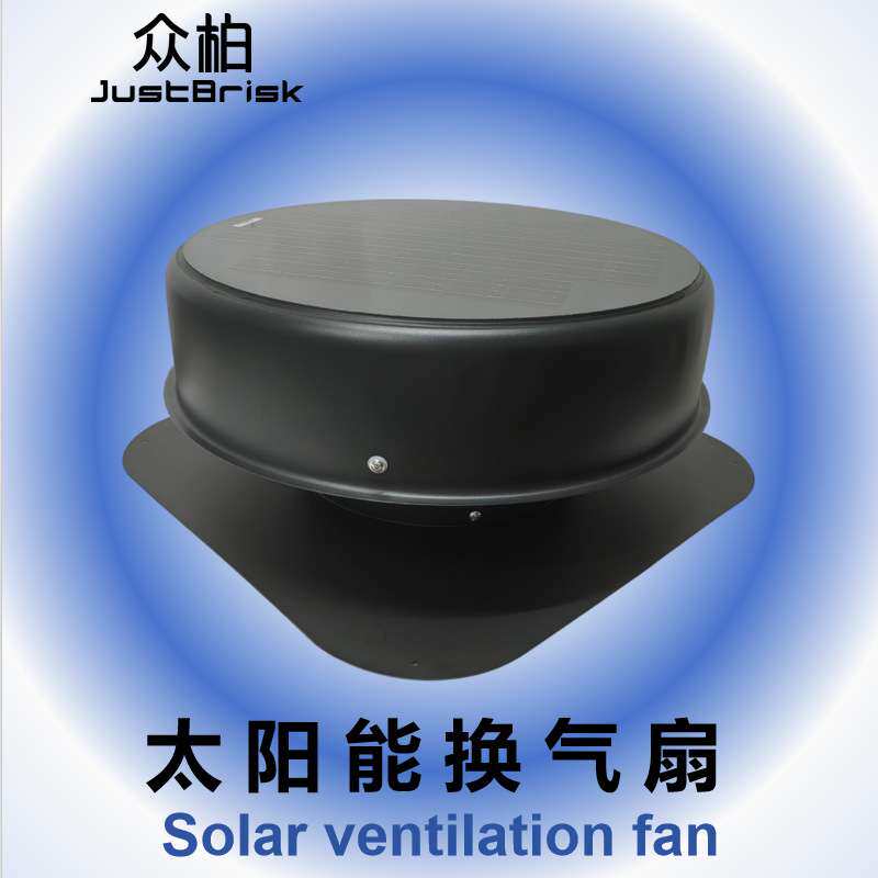 众柏JustBrisk Solar ventilation fan太阳能抽风机换气扇排气扇