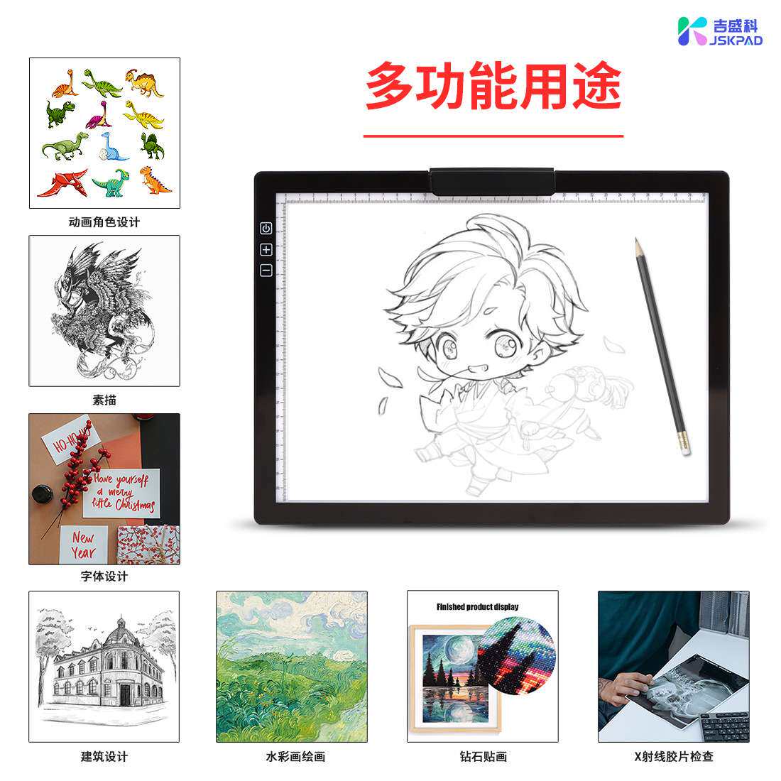 A4A3充电拷贝台儿童画板美术生专用素描画画板速写板绘图拷贝板
