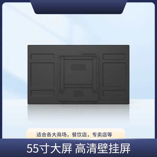 55寸安卓微软智能高清多媒体壁挂宣传屏广告机【电容触摸款】