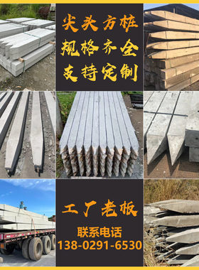 水泥方桩预制混凝土立柱