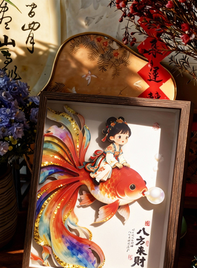 新中式八方来财相框摆画纸