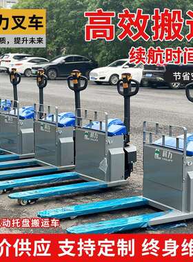 科力厂家KLT20E全电动托盘搬运车2/3吨液压电动叉车步行式地牛