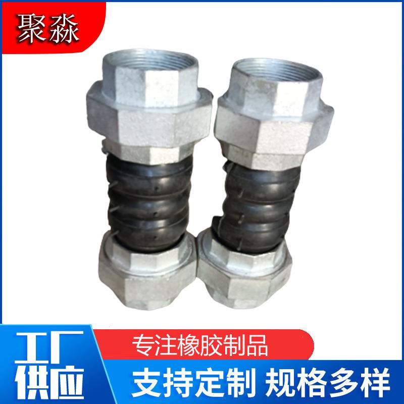 聚淼丝扣橡胶接头内螺纹风机盘管软连接不锈钢丝扣由任橡胶接头