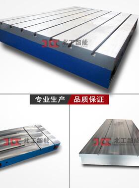 灰口铸铁HT200250300材质镗孔开槽龙门铣加工接大尺寸铸铁平台板