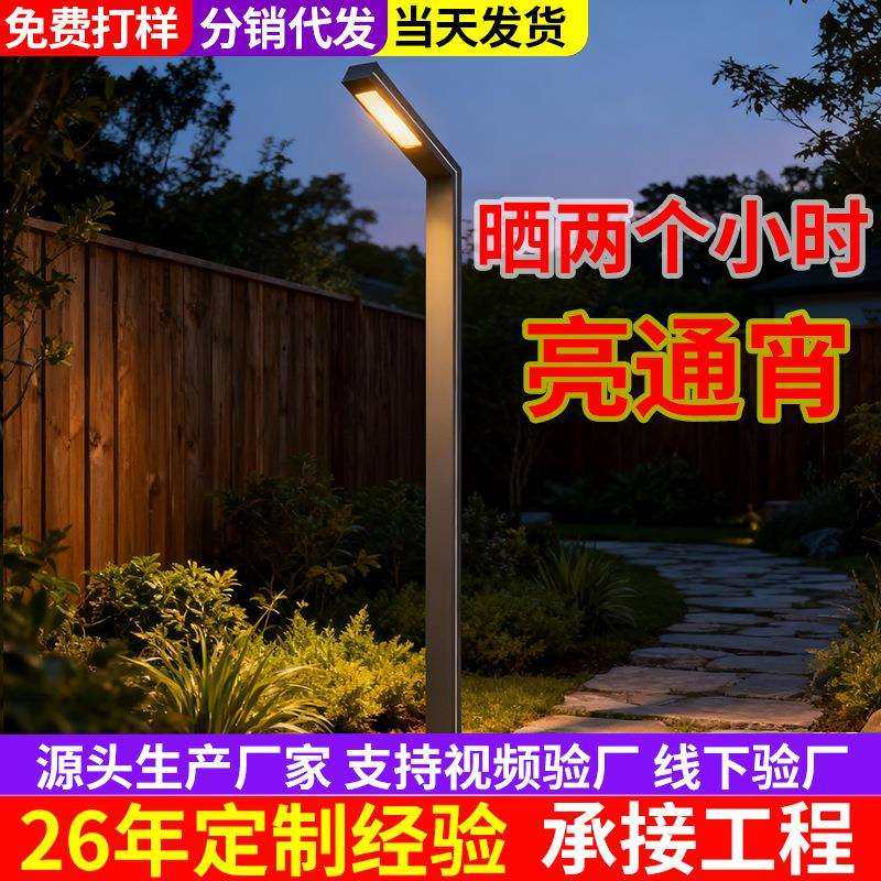 户外太阳能景观灯多功能防雨铝型材简约风户外庭院灯小区led路灯