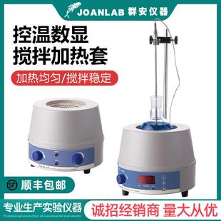 JOANLAB 1000ml 实验室加热套恒温磁力搅拌器数显调温电热套500ml