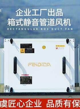 GDF管道通风机离心式商业暖通工程抽排换气扇超静音室内商用箱厢