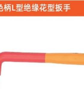 钢盾 SHEFFIELD 双色柄绝缘L型花型扳手T10 S150210