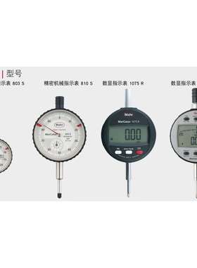 德国马尔Mahr数显百分表0-12.5，0.01