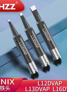 优尼烙铁头 L12DVAP L13DVAP L16DVAP铬铁头200W优琳焊锡机洛铁头