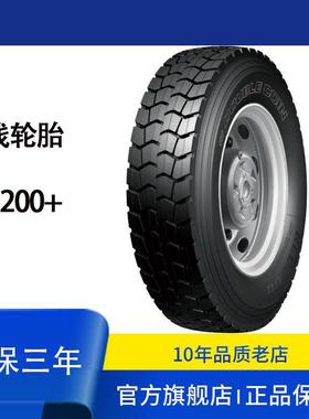 双钱DOUBLE COIN 轮胎315/80R22.5 RLB200+花纹 驱动轴挂车轴轮胎
