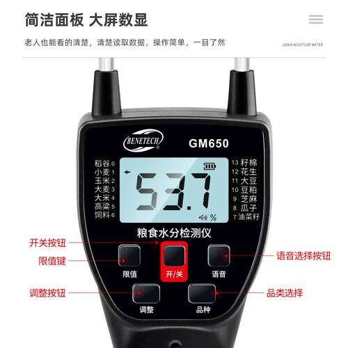 粮食水分仪谷物大米小麦湿度带语音水分测定仪LCD测湿仪