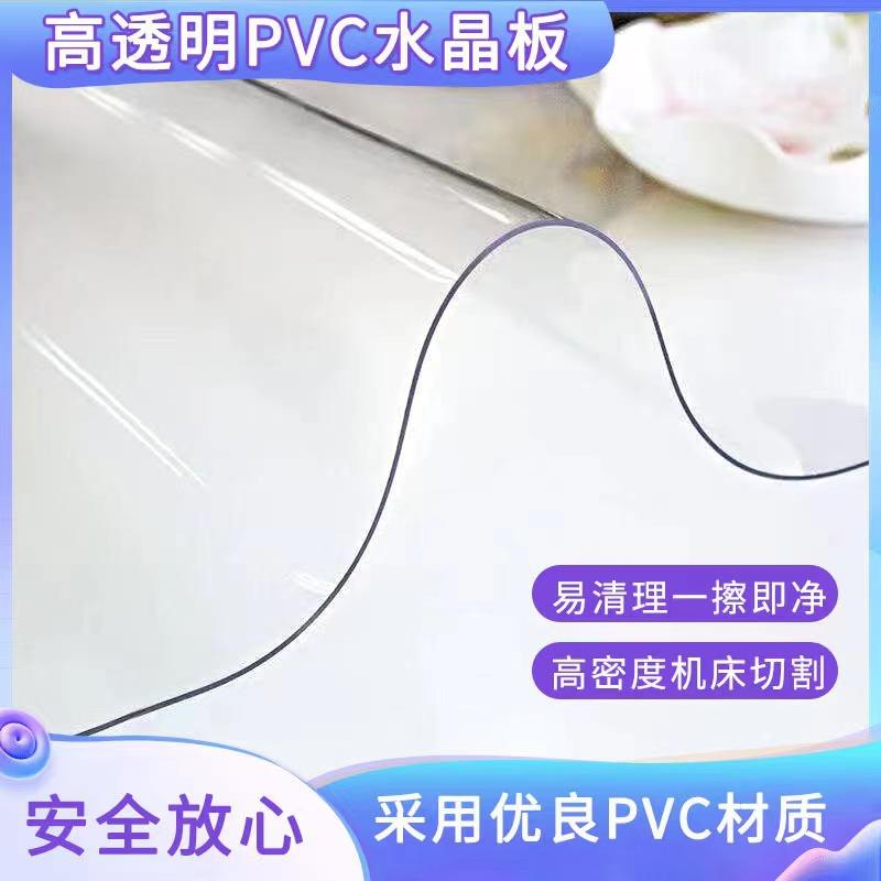 高透明PVC软胶桌面保护薄膜 0.5/0.8/1//1.5/2mm透明软玻璃水晶板