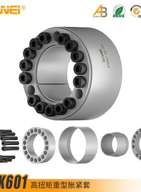 STK601胀紧套 Z4胀套 胀紧连接套 涨套 动力锁 免键轴套夹紧