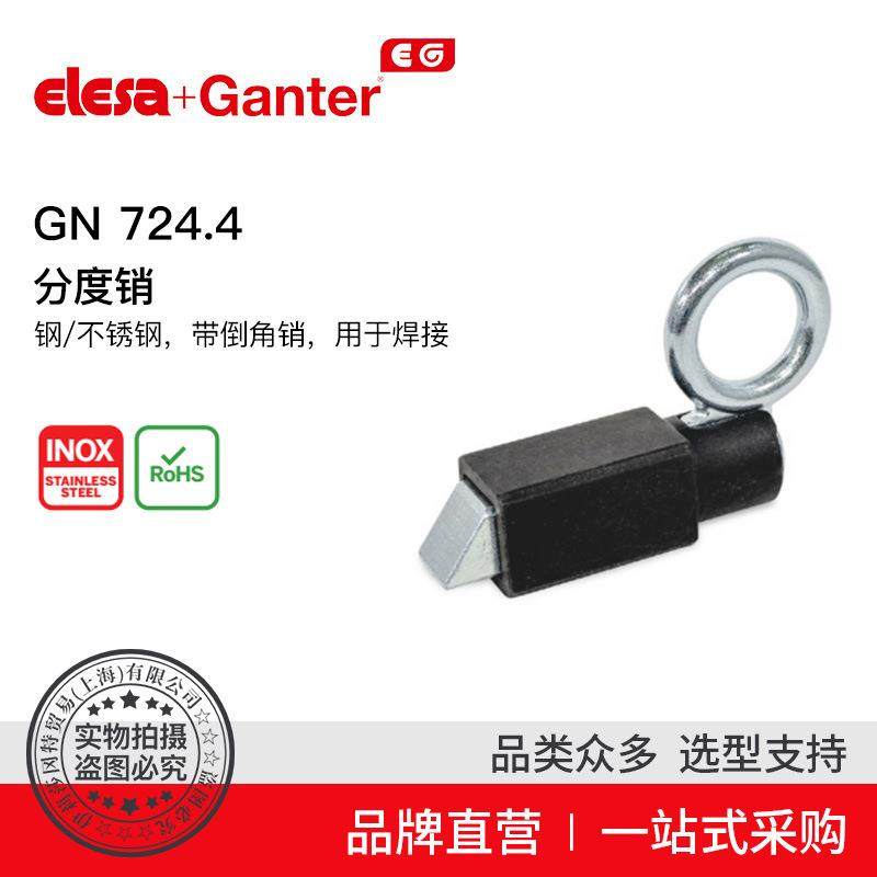 Elesa Ganter伊莉莎冈特 GN 724.4 分度销 钢制或不锈钢 带倒角销