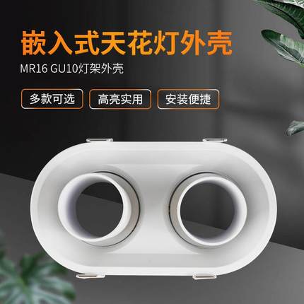 嵌入式Led双头天花灯外壳耐用筒灯外壳灯饰套件可调节筒灯灯罩