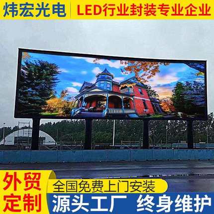 户外GOB全彩LED显示屏 室外P10全彩防水显示屏 LED户外立柱广告屏