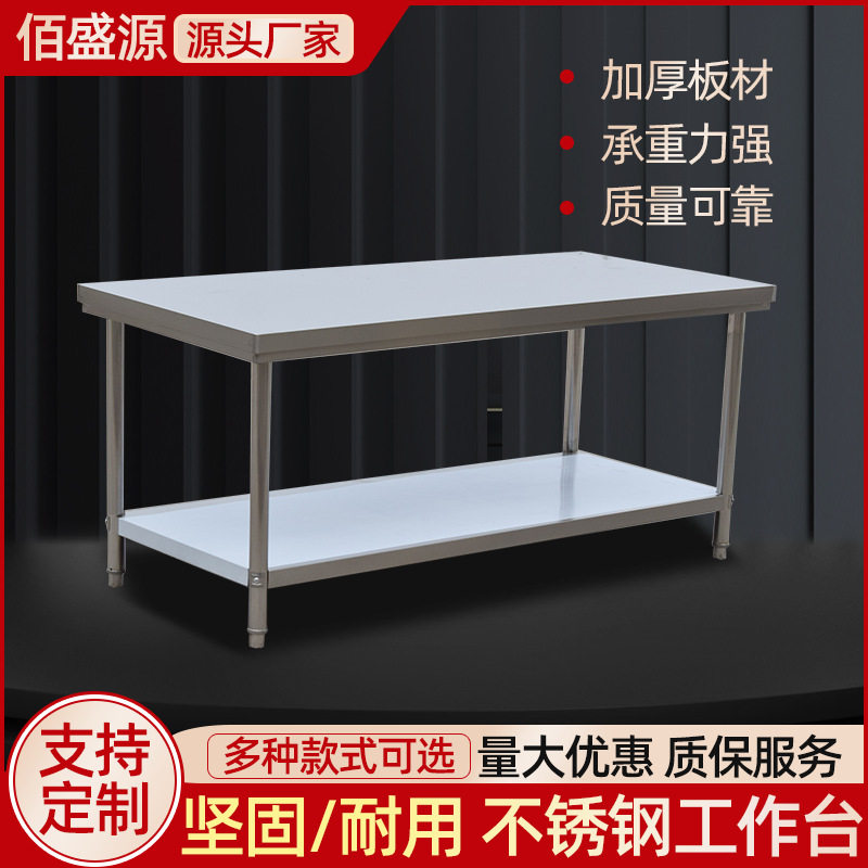 不锈钢组装工作台食堂酒店双层工作台快餐店切菜台饭店操作台