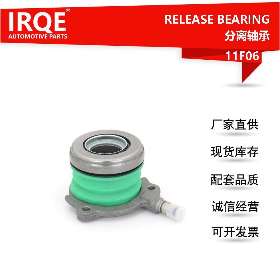 IRQE厂家现货供应液压分离轴承 5L8Z-7A508-AA 适用福特翼虎,电子元器件市场,其它元器件,淘宝优惠券,粉丝福利购,淘宝优惠卷