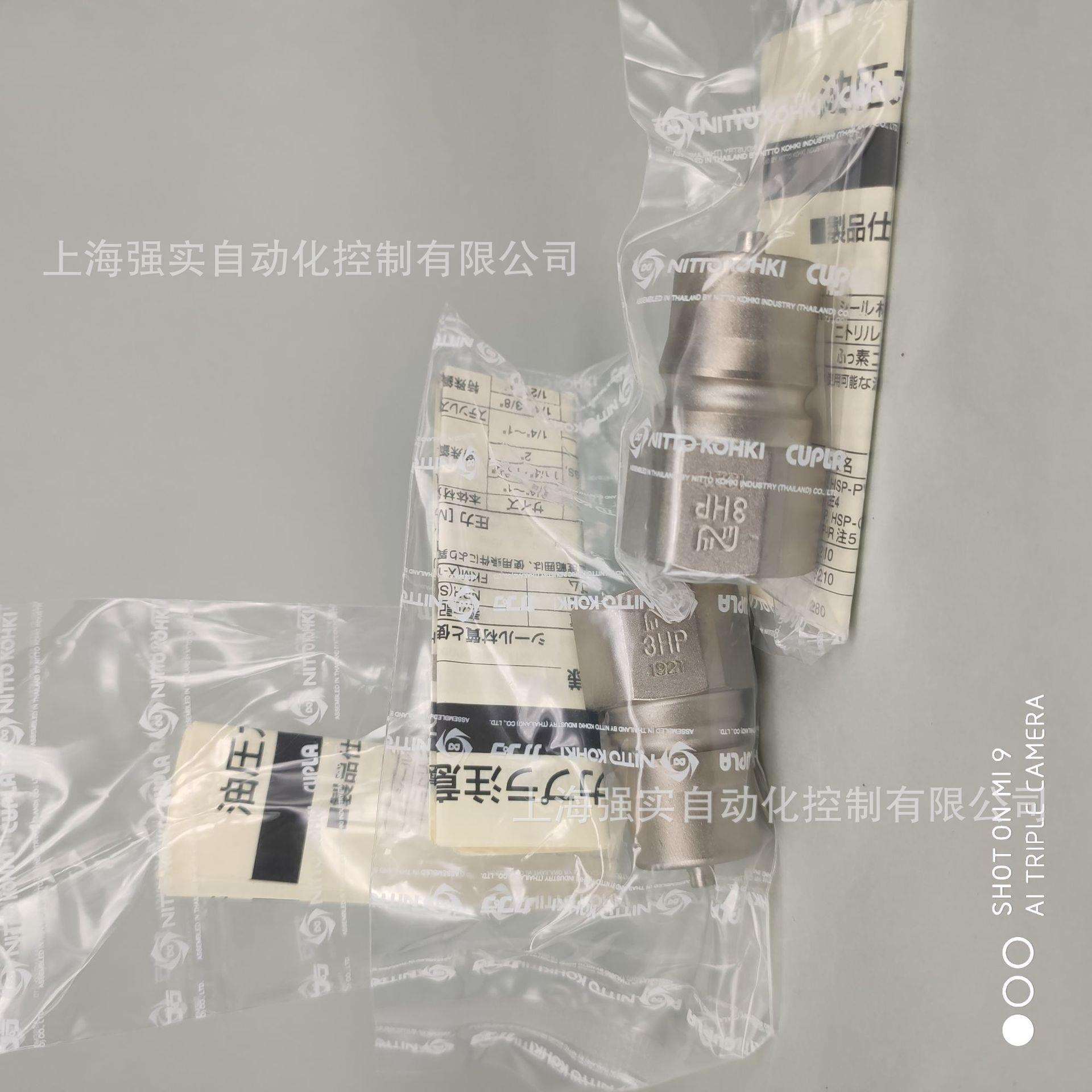 日东HSP系列高压快速接头，外螺纹安装用插塞3HP 3/8内螺纹插芯