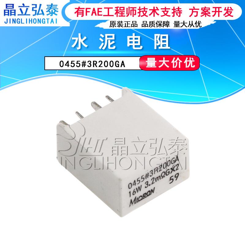 水泥电阻 0455#3R200GA 16W 3.2mΩ欧G*2 电阻 原装现货