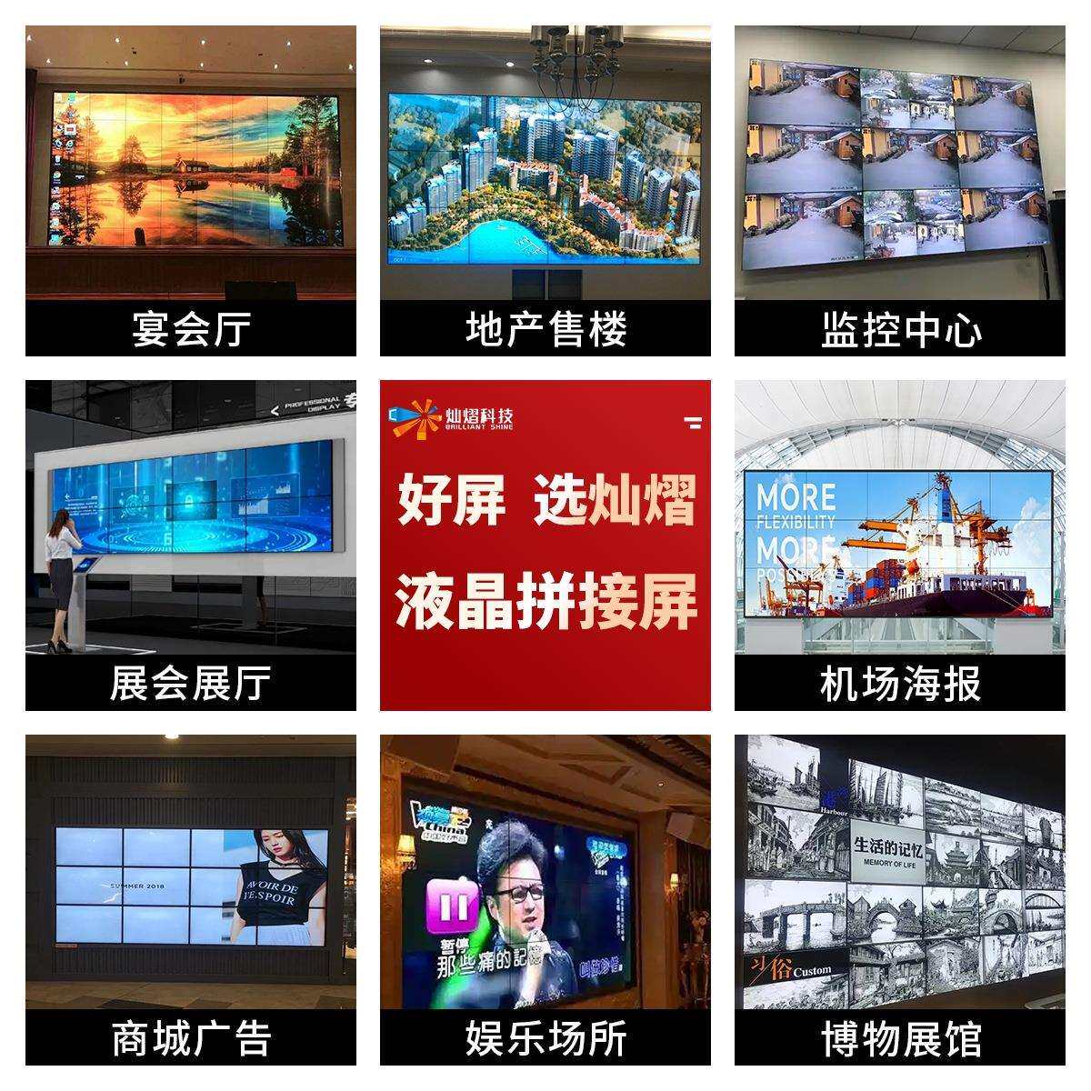 46/49/55/65寸液晶拼接屏广告屏无缝会议室展厅大屏幕监控显示墙