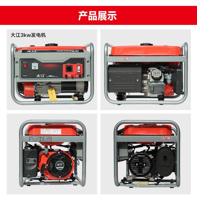 大江汽油发电机3千瓦5/6.5/8KW单相220V伏小型家用双电压户外备用