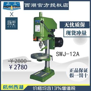 西湖 SWJ 12A 攻丝机 含税13% 台式 杭州脉思 直接降价