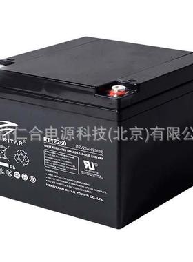RITAR瑞达蓄电池RT12260/12V26Ah免维护蓄电池