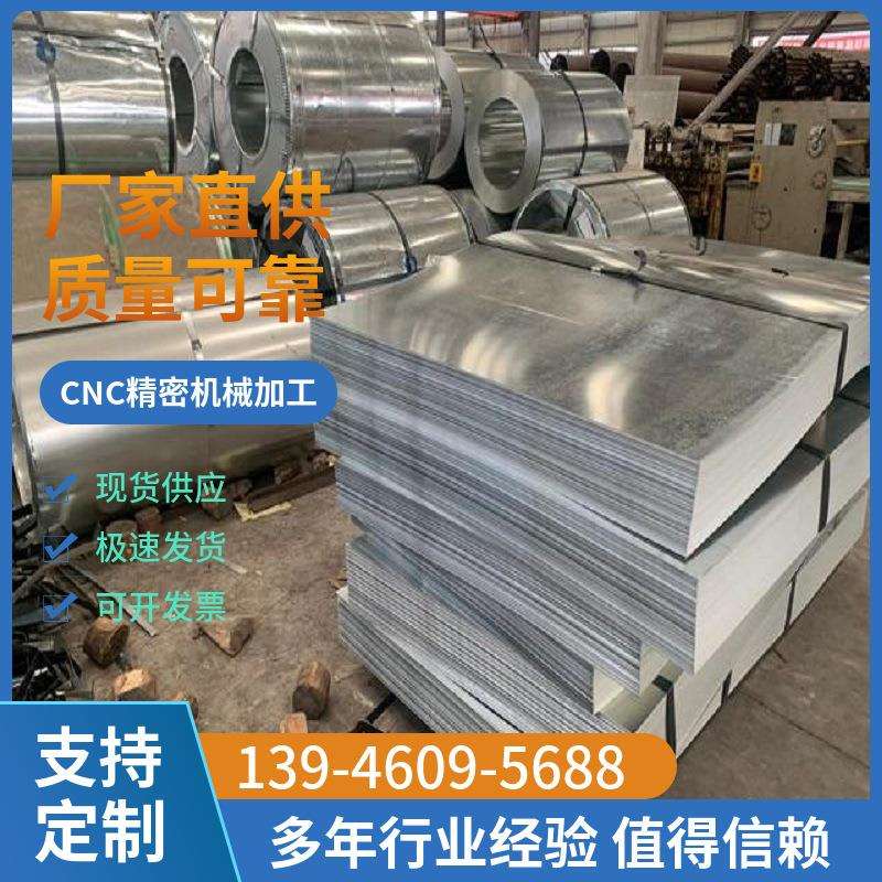 现货供应DX52D+Z镀锌板白铁皮无花镀锌板3MM有花镀锌板（卷）