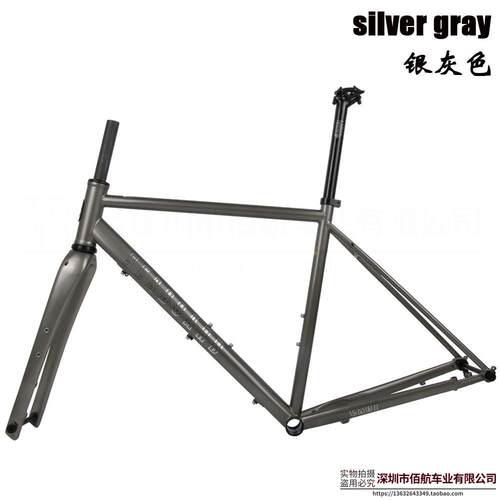 Seaboard云岸CX07砾石越野公路钢架gravel车架碟刹桶轴CX旅行车架