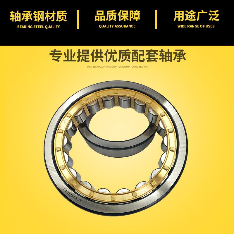 圆柱滚子轴承 NU324EM ECM 电厂 加强型 机床主轴轴承 偏心轴承