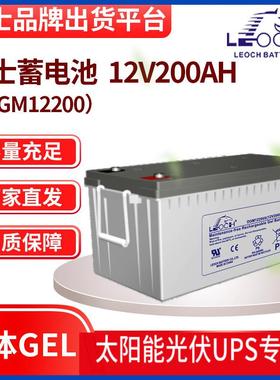 理士胶体电池DGM12200太阳能胶体蓄电池 12V200AH光伏电池