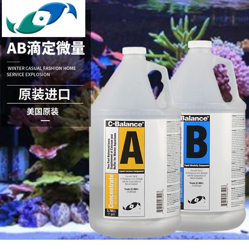 两只小鱼 AB水 剂 滴定用 3785ml×2 一套2瓶