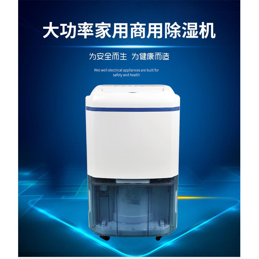 排湿奥立信38升小型除湿机仓库空气地下室装置自动工业级排湿去湿