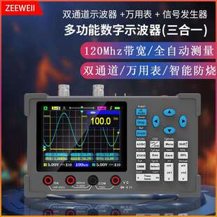 DSO3D12高性能全自动双通道数字示波器加万用表120M带宽500M采样