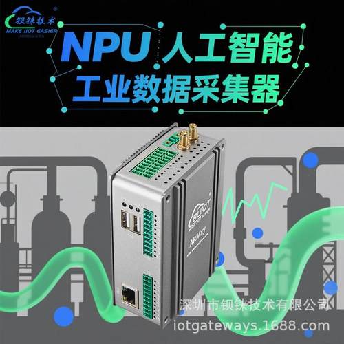 1TOPS NPU工业数据RK3568J四核机器人视觉深度学习框架边缘计算