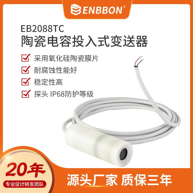上海恩邦一体化投入式防腐液位压力变送器4-20mA耐腐蚀液位计厂家