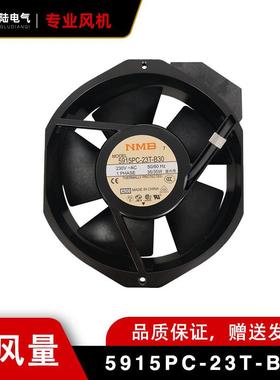 工业排风扇NMB 5915PC-23T-B30 AC220V交流轴流风机172*150*38mm